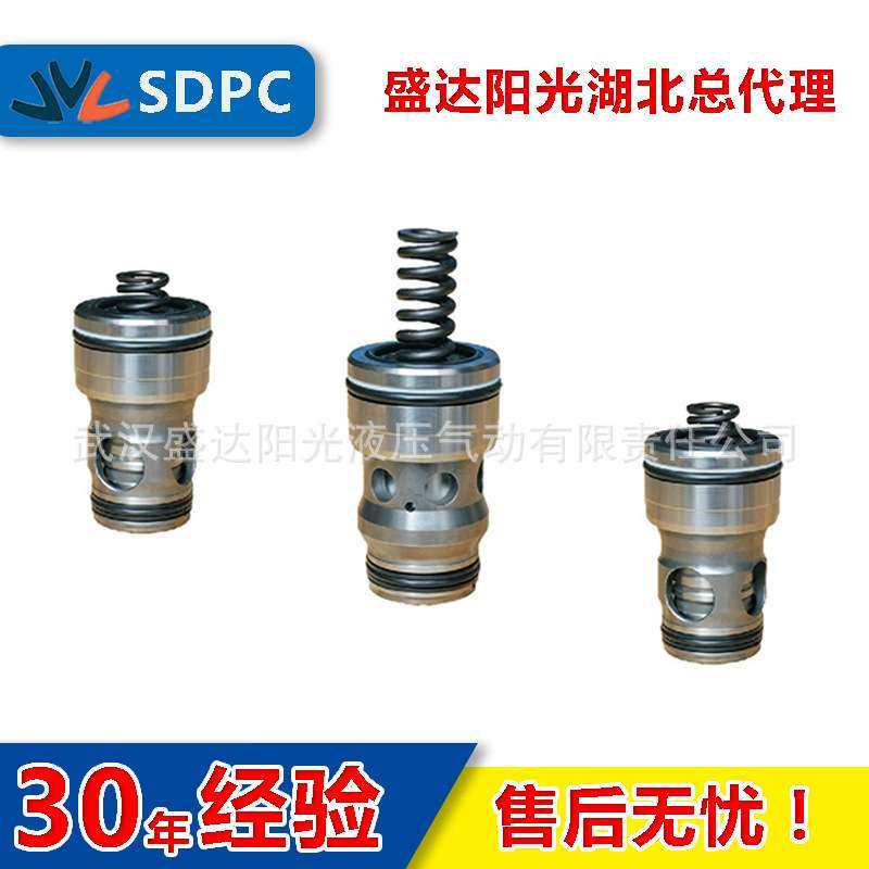 上海立新 北京 LC32DB LC40DB 插装阀配件 逻辑阀 溢流阀类