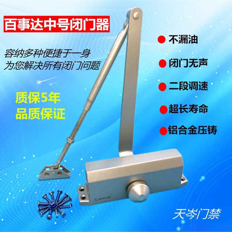 百事达中号闭门器家用中号自动关门器BL-238液压缓冲闭门器
