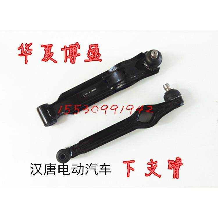 适配汉唐401402 Q5A3+A6Q7A1Q8电动四轮车前下支臂下托臂左右摆臂