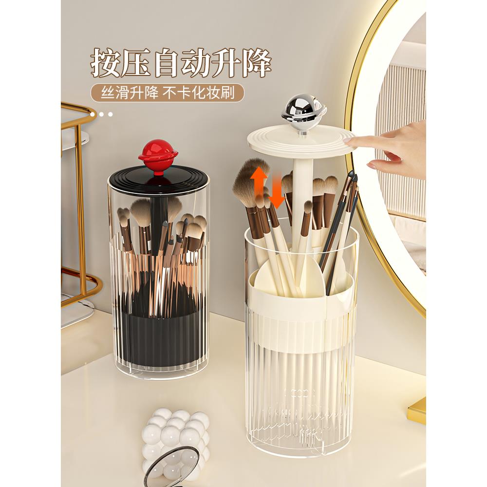 化妆刷收纳筒防尘带盖梳妆台桌面刷子眼线眉笔口红按压升降置物架