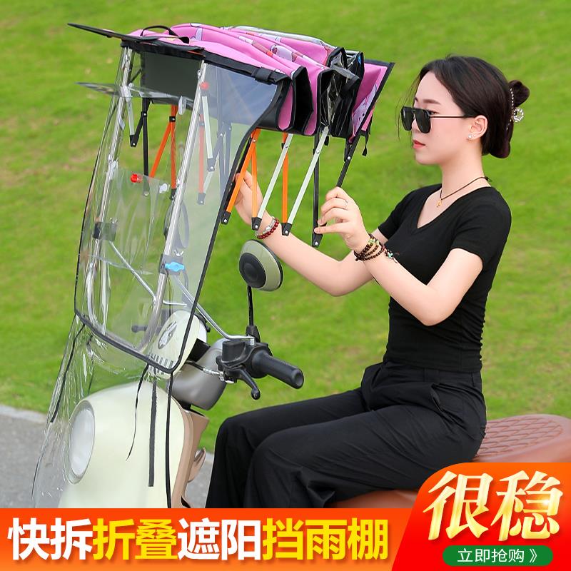 电动车遮雨棚新款可拆卸折叠收缩电瓶车暴雨专用伞摩托车挡风防晒