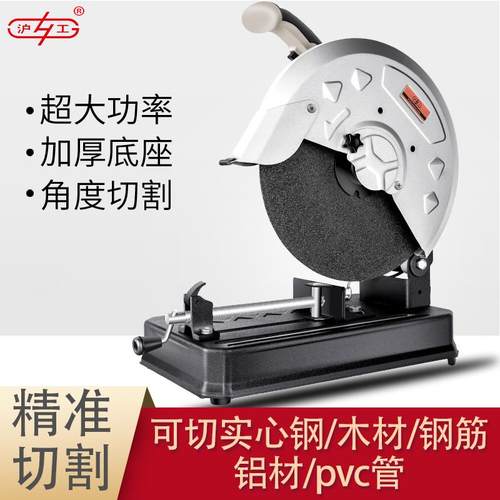 沪工钢材机多功能大功率家用不锈钢金属方管木材多角度型材切割机