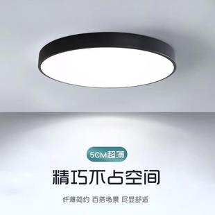 超薄LED吸顶灯现代简约超亮客厅卧室房间阳台圆形大气北欧小灯具