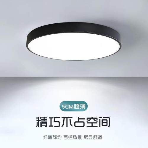 超薄LED吸顶灯现代简约超亮客厅卧室房间阳台圆形大气北欧小灯具