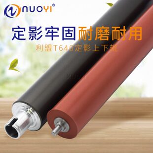 T644 T640 定影下辊 利盟T630 胶辊 T650 T642 T654 兼容 T652