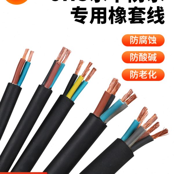JHS潜水泵专用水下防水电缆线2/3/4/5芯1/1.5/2.5/4平方6橡套电线