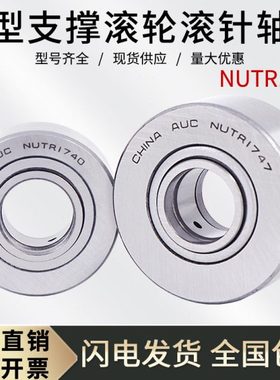 重型支撑/支承滚轮滚针轴承NU 50 NUTR5090 内径50外径90厚度32