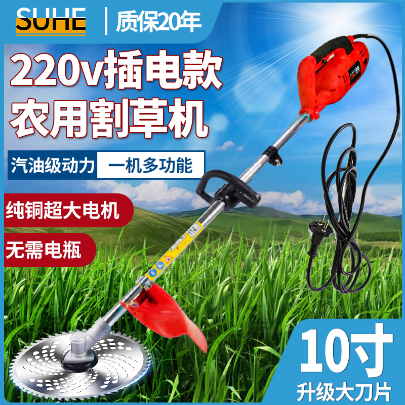 220V割草机插电式大功率除草家用小型新K型电动打草机农用果园锄