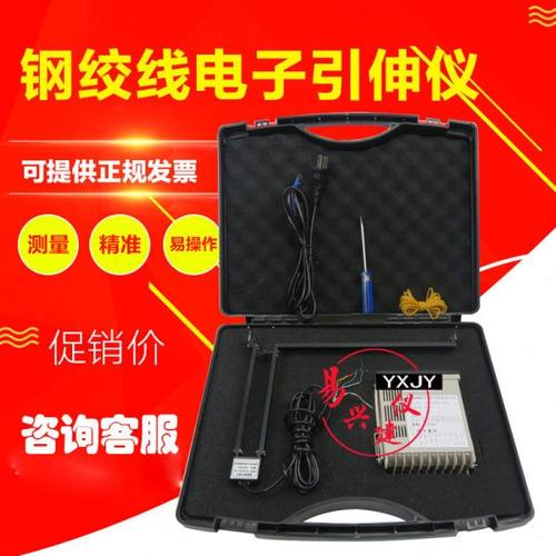 钢筋引伸仪/电子引伸计/钢绞线引伸计/钢绞线引伸仪