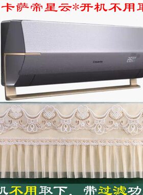 卡萨帝星云壁挂式空调罩防尘套CAS3516BAB(81)U1银BAA(81)VU1紫