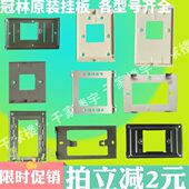 V2室内机支架AH8 冠林米立可视对讲挂板GL8 F62_F72M底座GL8 E81M