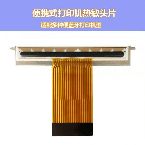 启锐QR380打印机打印头济强JLP352EXP342热敏片宸芯思普瑞特L31