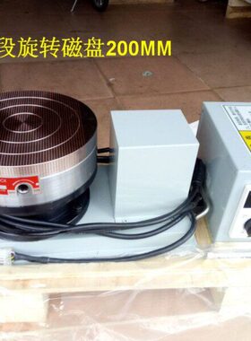 无段旋转磁盘 电动调速回转永磁吸盘 圆形磁盘200MM可回转圆磁台