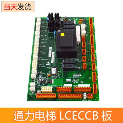 KM713710G01/G11/G51/G71通力电梯LCECCB板713713轿顶板 电梯配件