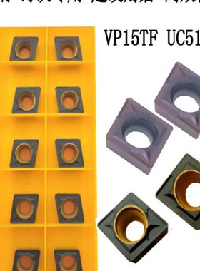 数控刀片菱形不锈钢内镗孔CCMT060208 060204 VP15TF/UC5115铸铁