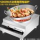 德玛太凹面平面电磁炉商用5000w饭店食堂爆炒煮大功率8000w电炒炉