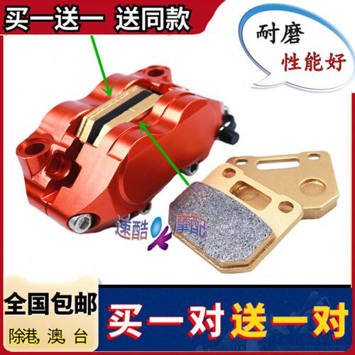 小辐射通用刹车片改装RPM爱得利AKcnd等小对四电摩电动车 碟刹片