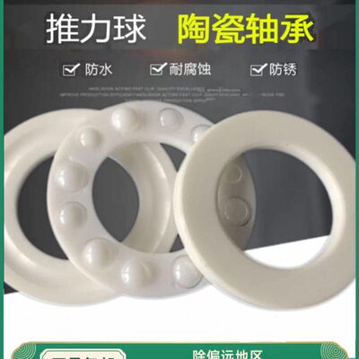 推力球全陶瓷轴承51200CE 51201 51202 51203 51204 51205CE 平面