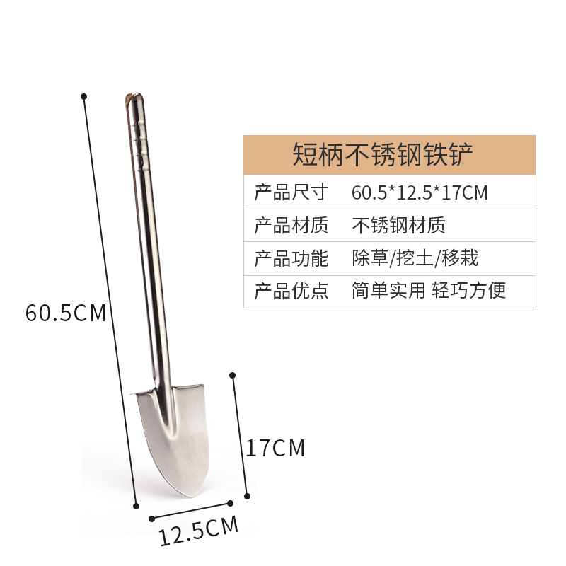 不锈钢大号铲子种花园艺s工具铲农用铁锹铁铲农具U花铲轻便大铲子