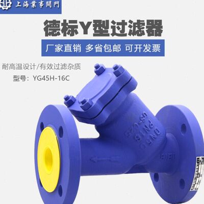 FIG33代替斯派莎克GS-C25耐高温蒸汽导热油铸钢法兰德标Y型过滤器