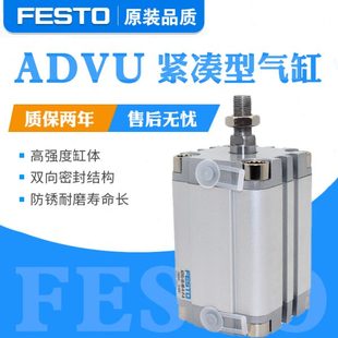 100A FESTO气缸ADVU