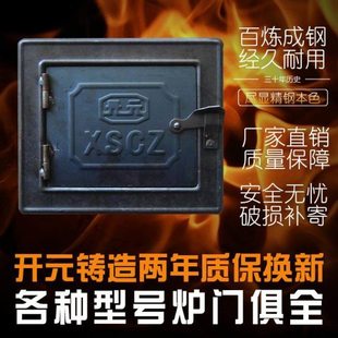 灶门农村柴火灶炉门火炉土灶挡火门土灶台铸铁锅炉配件厨房盖炉条