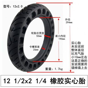 正新轮胎12 1/2x2 1/4内外胎电动车12x2.125实心胎12.5x2.5真空胎