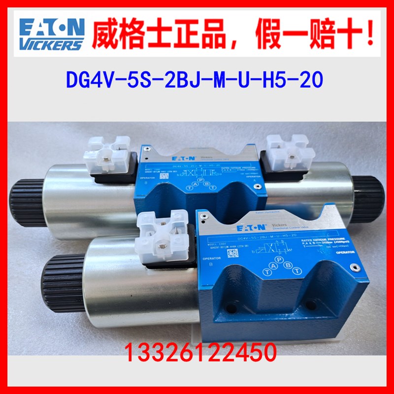 威格士DG4V-5S-2CJ-M-U-H5-20 z3CJ 6 31 8 2A 2BJ 31BJ电磁换向