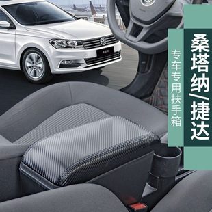 2013款-21款新捷达VA3扶手箱新桑塔纳用中央手扶箱改装配件储物盒