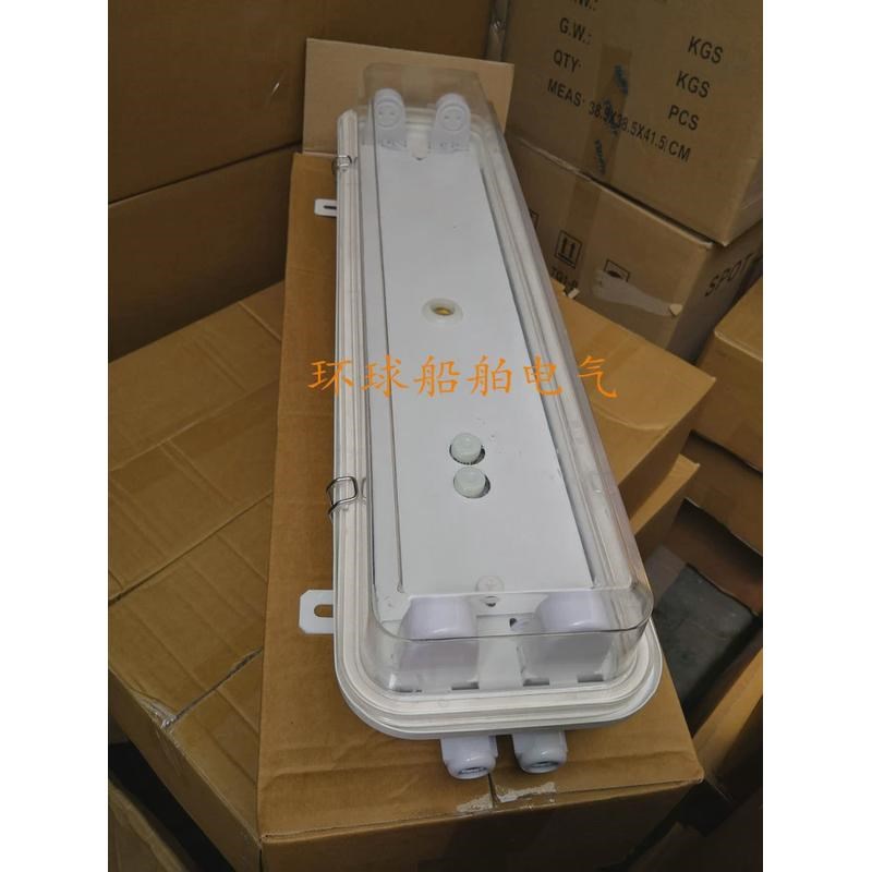 船用荧光舱顶灯JCY22-2EF带应急网罩ZYC22-2JEFJCY32/42-2EF双管