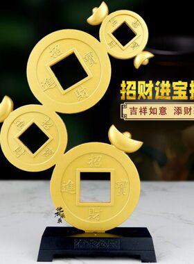 招财进宝铜钱摆件新中式高端客厅玄关办公室桌面酒柜装饰品工艺品