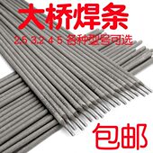 3.2 4.0 5.0mmJ422家用铁焊条按斤 大桥电焊条碳钢2.5 包邮