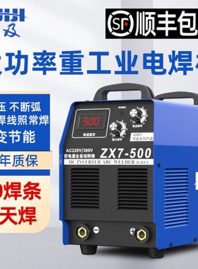 电焊机zx7-315/400/500型工业级家用220v380v两用双电压/三相全铜