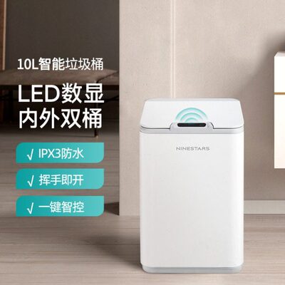 NST纳仕达智能感应垃圾桶电动家用客厅厨房防水带盖全自动垃圾桶