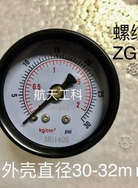 40mm 0-2kg/cm2 30psi 轴向压力表 螺纹ZG1/8 也称R1/8 或者PT1/8