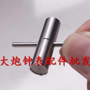 A31L01 L888.2机芯自动陀工具自动锤开 修表工具 888轴承开陀心开