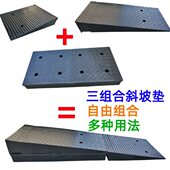 汽车小货车橡胶加长加宽加厚组合路沿坡斜坡垫路牙子台阶垫阶梯板