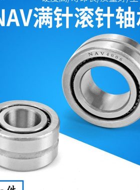 滚针轴承4074117 NAV4017 NA4017V 4084117 RNAV4017 407-4084117