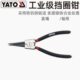 2141 欧洲YATO易尔拓卡簧钳直嘴弯嘴轴用孔用挡圈钳YT 2140 2142
