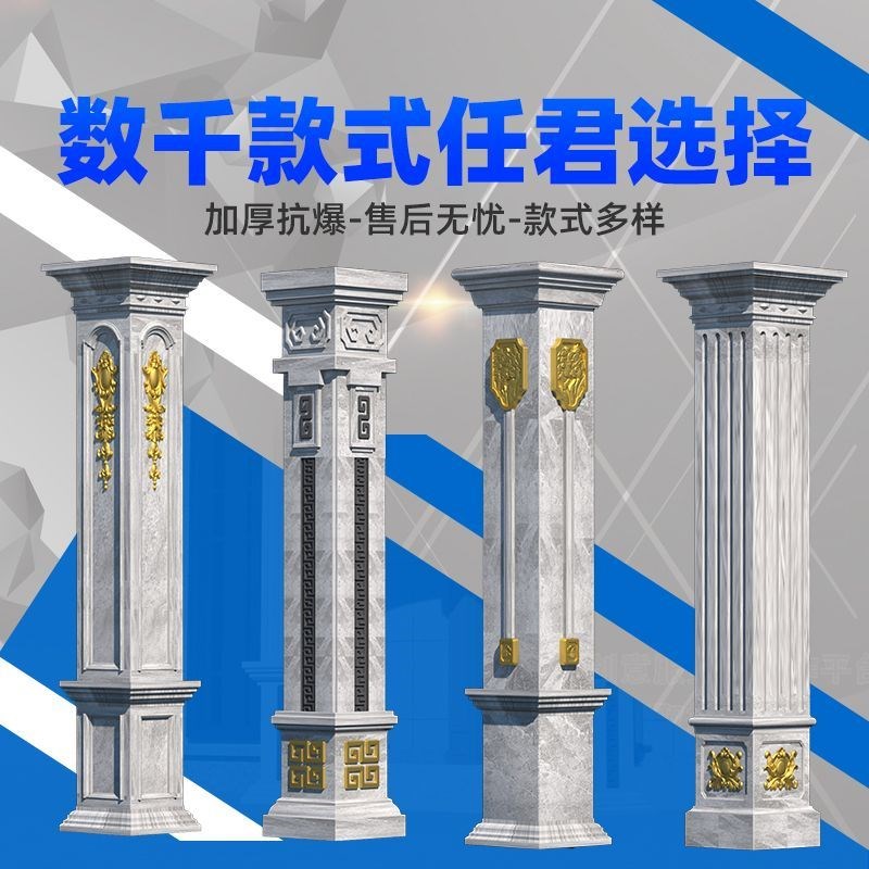 罗马柱模具方柱水k泥模型欧式别墅大门四方形柱子中式回纹装饰模