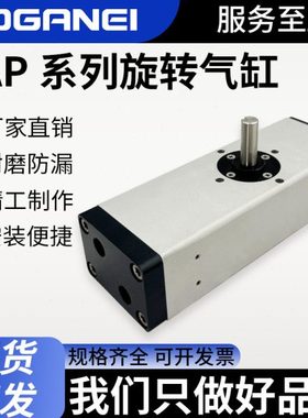 小金井RAPS旋转式气缸RAP1/5/10/20-90-100-180-190-360-D-S-CS5T