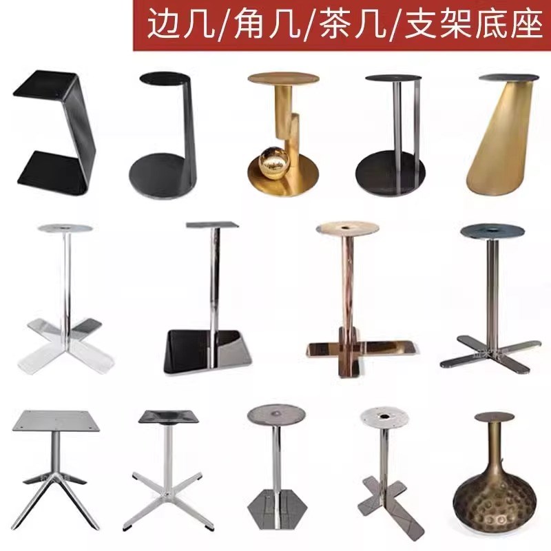 不锈钢沙发边几角几桌脚支架架子底座岩板大理石V轻奢圆方桌桌腿