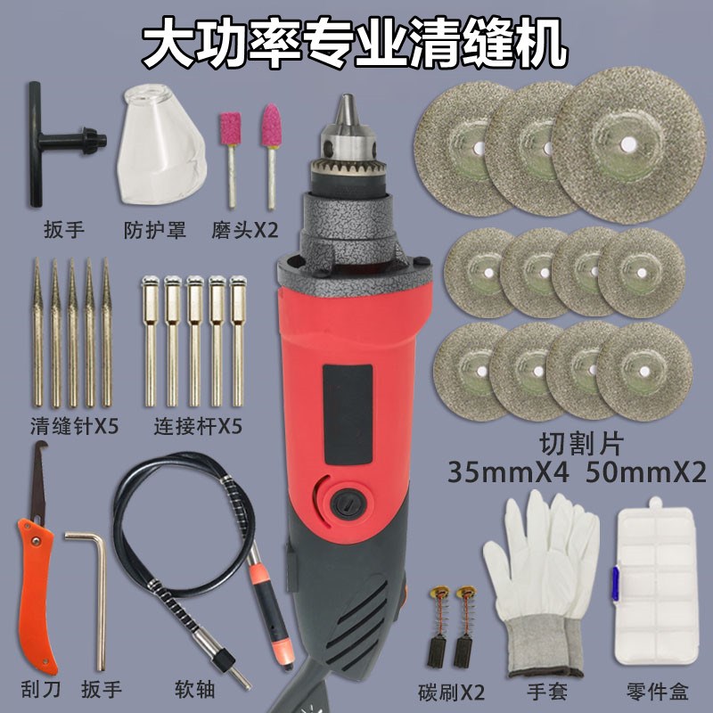 美缝剂施工e工具瓷砖专用电动清缝机切割开槽地砖抠勾缝锥美缝神