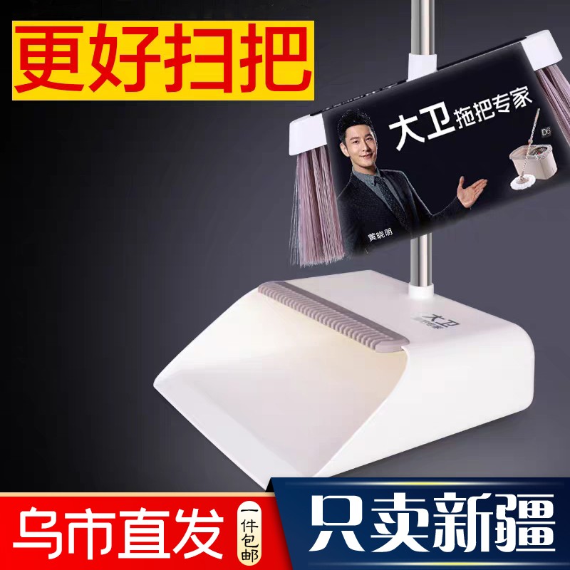 新疆包邮大卫扫把簸箕套装家用A扫地扫把笤软毛扫帚簸箕组合扫头