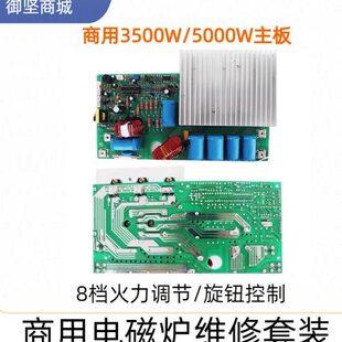 C33主板C35主板C50主板C60 商用电磁炉主板配件2800W3500W5000W