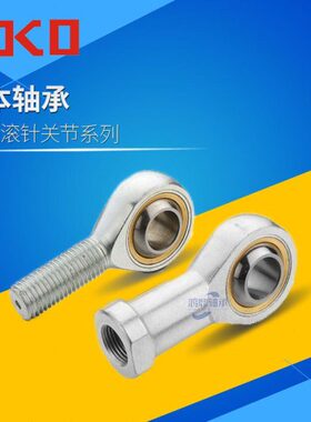 日本进口IKO鱼眼杆端关节轴承SI PHS22 PHSL25 28 30 35 40 50T/K