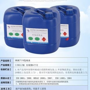 无气味环保洗网水不含苯醛网版 丝印油墨稀释剂移印718中719快干