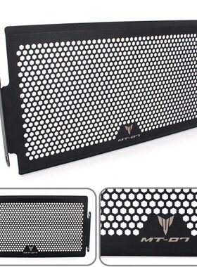 适用雅马哈MT07 FZ-07 14-21年改装水箱网水箱护网罩保护网散热罩