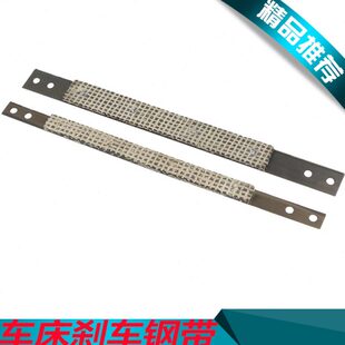 沈阳CA6150B刹车带沈阳CA6140车床刹车钢带CA6250车床刹车钢带