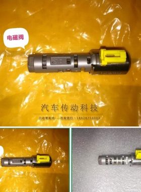 长安CS35CS55CS75CS95变速箱电磁阀爱信6速TF70712自动档波箱配件